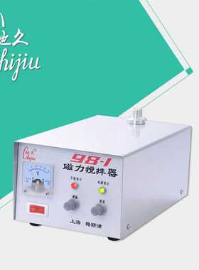 驰久/梅颖浦98-1磁力搅拌器搅拌机/容积10L