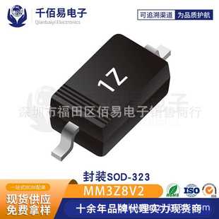 厂家直销 MM3Z8V2 丝印1Z SOD-323 科范微半导体 贴片二极管 现货