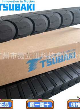 TSUBAKI椿本拖链TKP0450W38R175TKC坦克链TKRTKA型