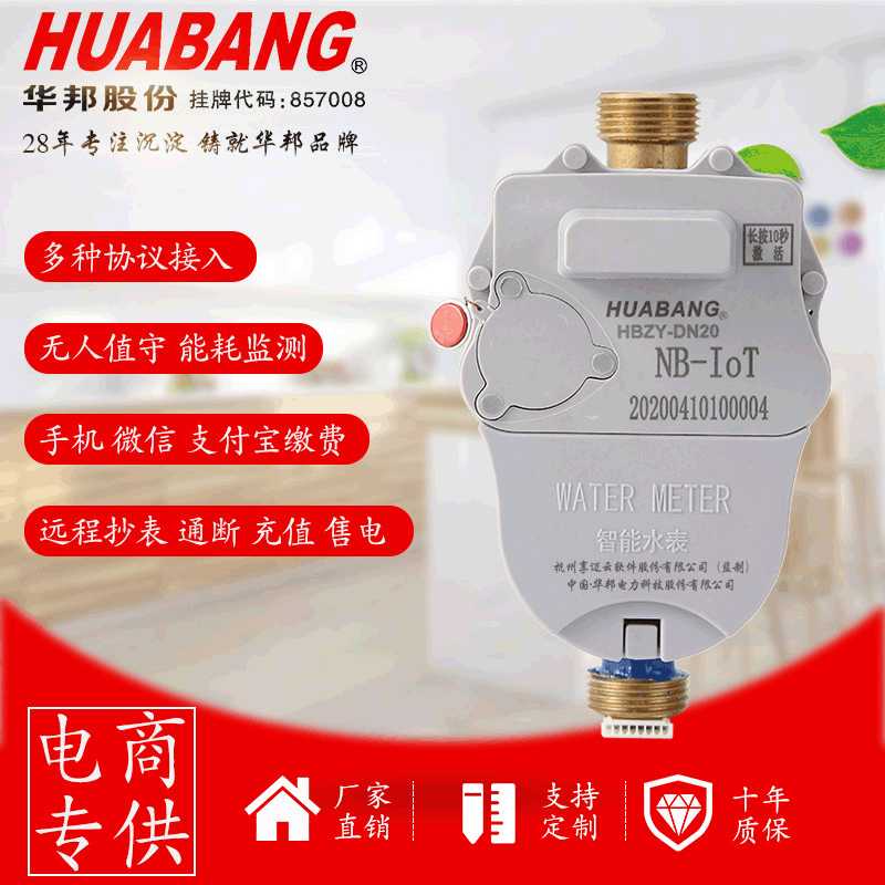 智能水表预付费磁卡刷卡水电一卡通插卡式ic卡冷水插卡数显