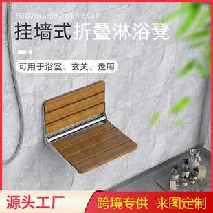 挂墙式折叠实木座椅玄关老人淋浴凳卫生间洗澡椅木头换鞋穿鞋凳子
