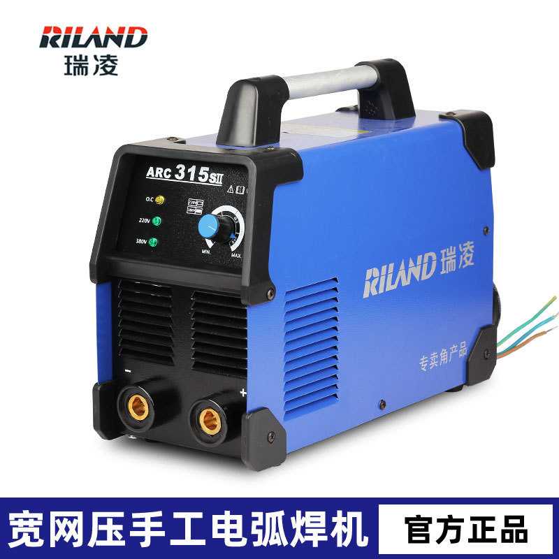 ARC-250SⅡ/315SII便携式双电压直流专用纯铜工业瑞凌电焊机变频