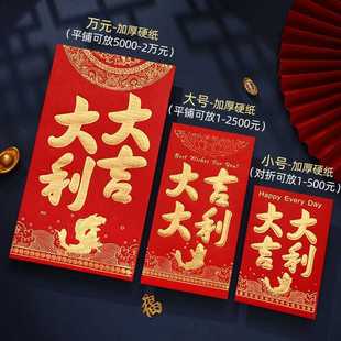 红包袋子硬卡纸烫金千元新福财贺利是封小号结婚新年百元压岁