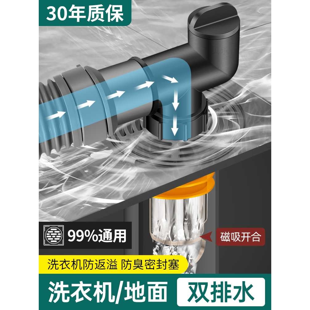 洗衣机下水管地漏接头排水管道防臭防溢水三头通卫生间防臭塞