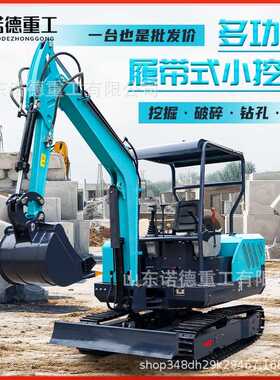 小型果园10挖掘机室内工程绿化小钩机家用微挖多功能勾机微型挖