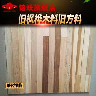 旧枫桦木旧木料怀旧沧桑斑驳风酒店餐厅咖啡厅吧台墙面装饰板016