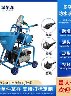 腻子聚氨酯防水涂料喷涂机多功能防水薄型防火JS水泥浆底油