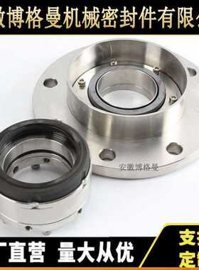 釜用机械密封204E机械密封反应釜机械密封