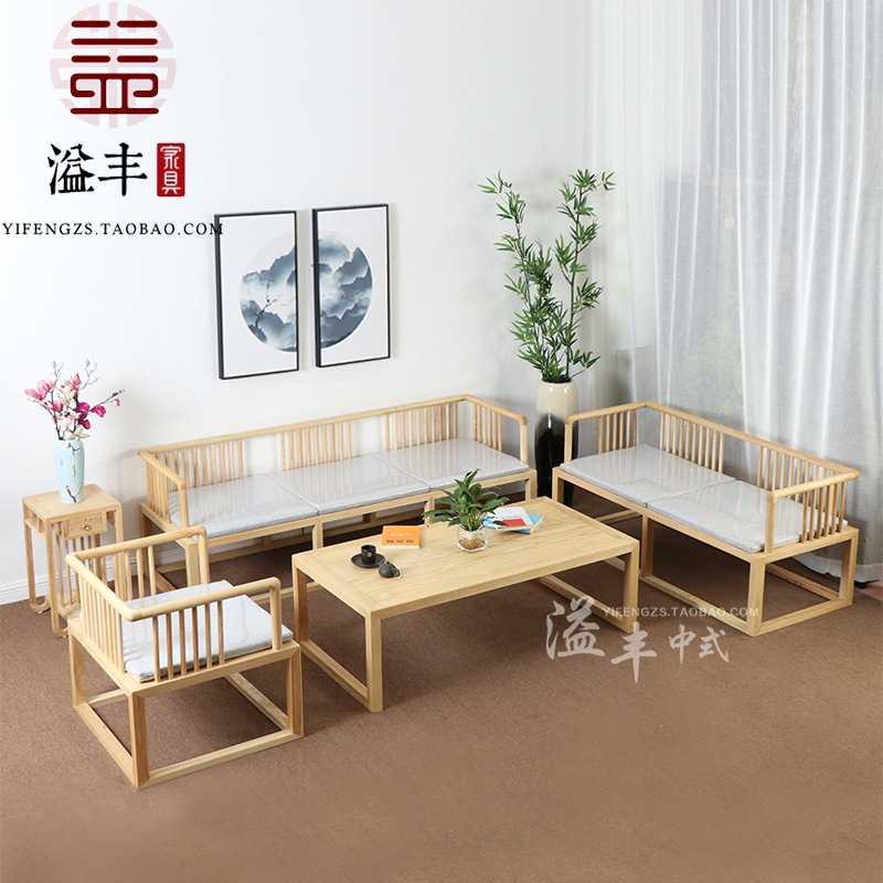 新中式沙发套装白蜡木实木组合客厅样品房禅意免漆现代简约家用