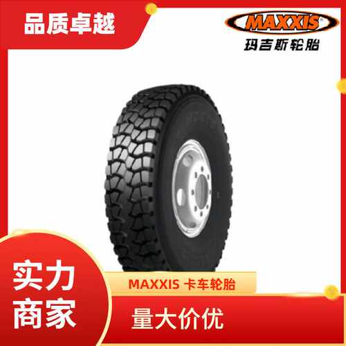MAXXIS玛吉斯13R22.5 MD318 全钢卡客车拖挂车轮胎