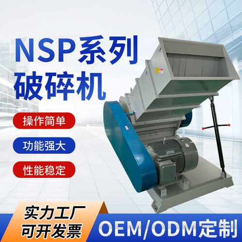 欧耐斯塑料管材废料粉碎机NSP-1000型破碎机拆装式破碎机粉碎设备