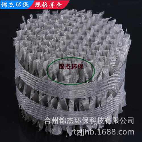 BX500型金属丝网波纹填料CY700除沫器过滤网规整填料化工洗煤污水