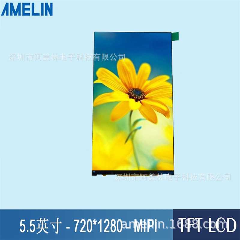 5.5寸TFT LCD液晶屏 720*1280 IPS MIPI屏幕 树莓派lcd显示屏 5.5