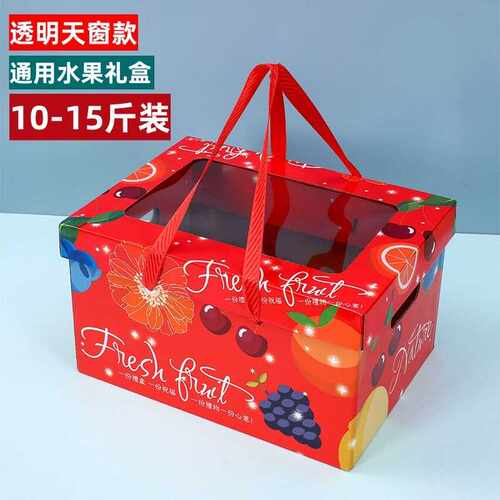 水果礼盒礼品盒空盒子通用混搭桃子火龙果水果葡萄包装盒包邮