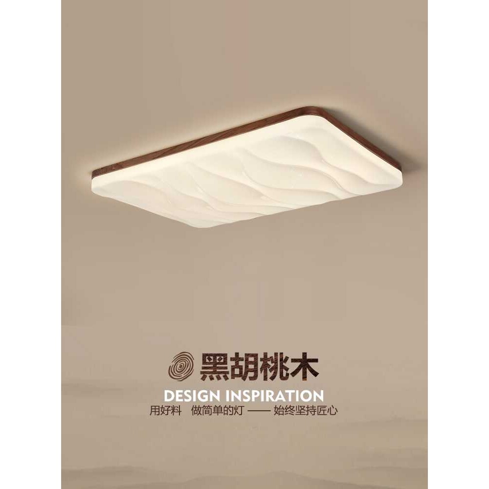 现代中式客厅主灯黑胡桃新中式吸顶灯简约复古书房圆形卧室灯