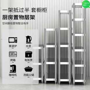 家用极窄置物架夹缝20公分窄柜厨房台面不锈钢超窄25cm宽收纳小架