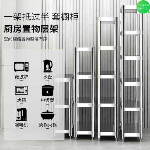 家用极窄置物架夹缝20公分窄柜厨房台面不锈钢超窄25cm宽收纳小架