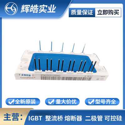 FS200R06KE3 FS200R07N3E4R IGBT功率模块 全新原装 电子元器件