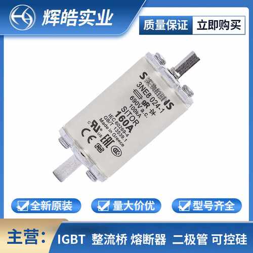 3NA3017-2C 3NA3030-2C 低压/快速熔断器 保护底座  电子元器件