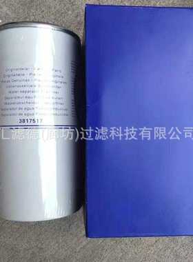 3817517 油水分离器滤芯柴油装载机发电机组滤清器3817517