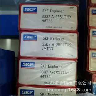 SKF 3307轴承 3307A MT33 SKF双列轴承 2RS1TN9 SKF轴承