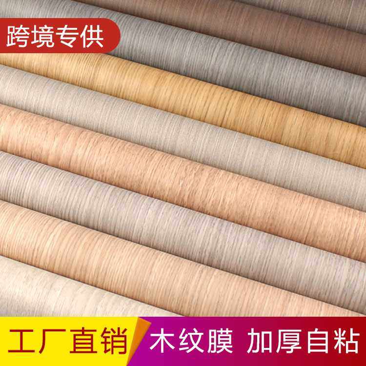 加厚木纹墙纸自粘波音软片防水衣柜桌面木门家具翻新贴皮贴纸仿木,电子元器件市场,其它元器件,淘宝优惠券,粉丝福利购,淘宝优惠卷