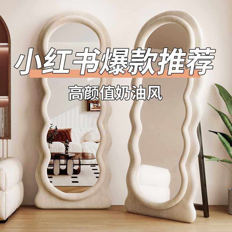全身镜卧室波浪穿衣镜镜子化妆奶油风网红异形卧室靠墙落地,玩具/童车/益智/积木/模型,垂直悬浮玩具,淘宝优惠券,粉丝福利购,淘宝优惠卷