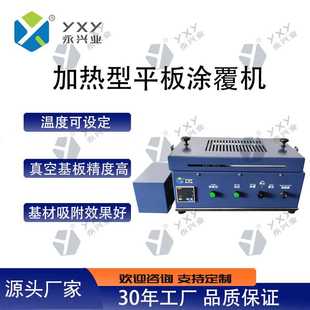 永兴业实验室小型加热型涂布机刮刀涂膜器电池涂布机刮涂机涂膜机