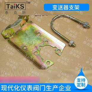 变送器安装支架 3051型压力变送器安装支架 变送器支架