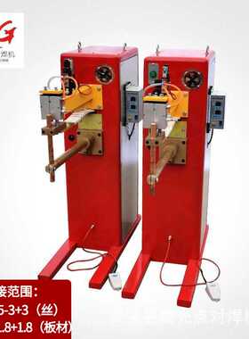 定制脚踏式DN-25点焊机网框焊接小型家用脚踏点焊机中频直流用