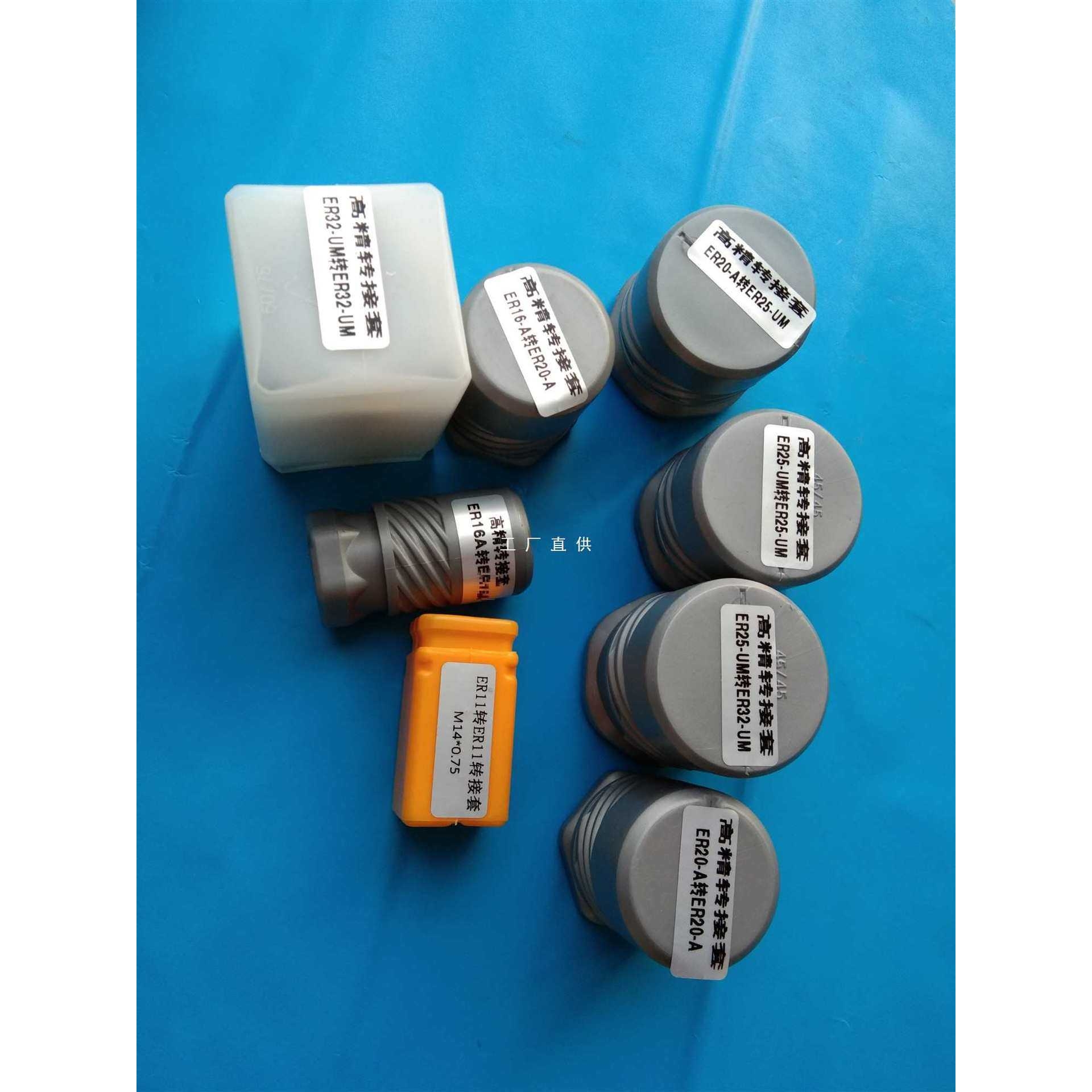 雕刻机主轴电机转接套ER11/32夹头螺母滑牙转子延长筒转换接头