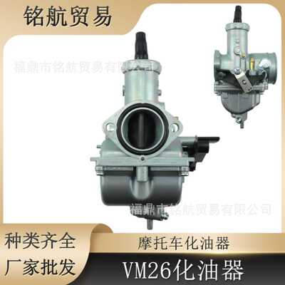 VM26 30mm化油器适用于150 200 250cc CRF KLX TTR PIT越野车