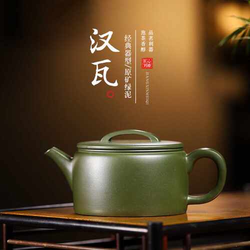 宜兴砂壶韵海 手工制作绿泥汉瓦  制泡茶壶一件代发新品实用