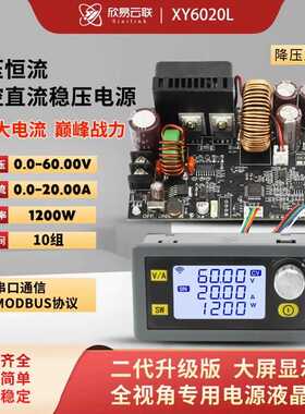 XY6020L数控可调直流稳压电源恒压恒流维修20A/1200W降压模块