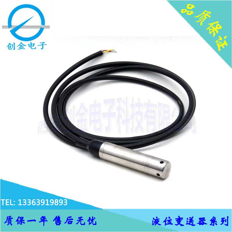 CJBHT液位 温度一体变送器 4～20mA双信号输出液位+温度测量