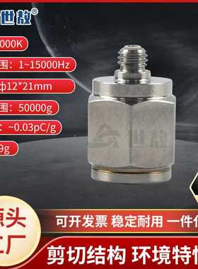 SAPD5000K压电式加速度传感器电荷PE型大量程振动冲击测试高灵敏