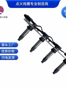 D507A D515 UF372 C1509 12567285点火线圈总成适用于凯迪拉克SRX