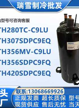 ATH280TC ATH356MV-C9LU ATH307 ATH420 ATH356SDPC9FQ适配海立3P