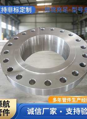 厂家直供合金对焊法兰15CrMo DN400 CL600大口径合金平焊法兰