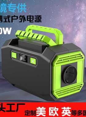 太阳能户外储能220V家用应急备用电站powerstation便携储能200W