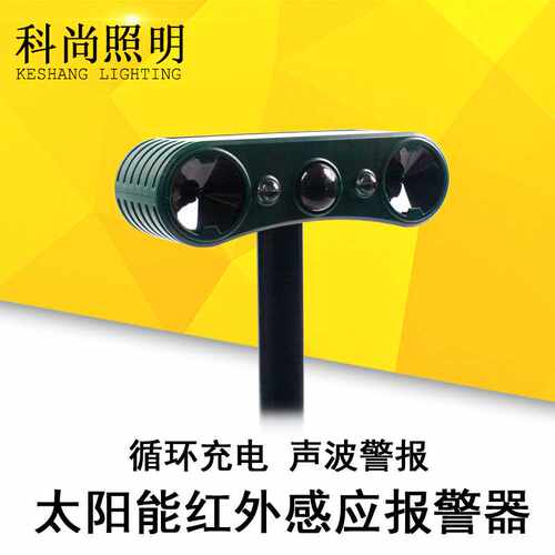 Hot sell  ultrasonic outdoor solar infrared induction repeat