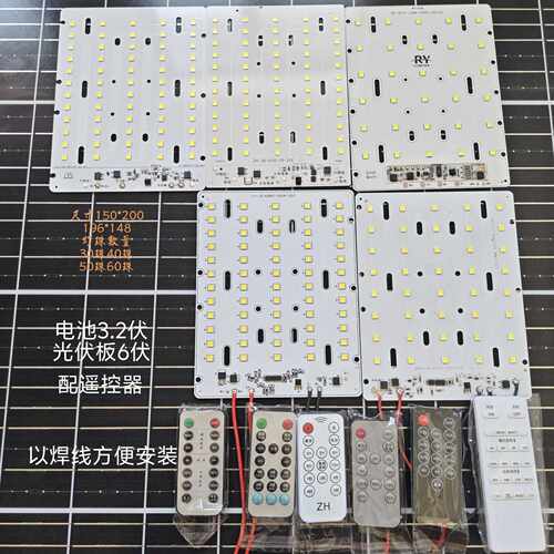 太阳能路灯一体化LED灯板3.2伏12伏灯芯6-18-24伏光伏遥控免保护