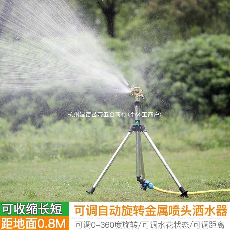 360度洒水喷灌喷水器喷头园林喷淋园艺浇水自动旋转绿化草坪灌溉