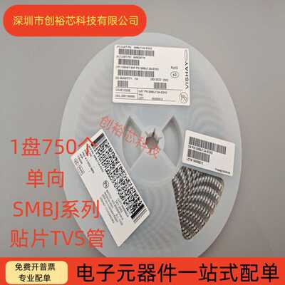 SMBJ5.0CA 6.5 6.8CA 10 12 15 18 24 26 28 30 33 36 40CA二极管