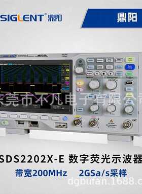 鼎阳(SIGLENT)SDS2202X-E 数字荧光示波器200MHz双通道2G采样率