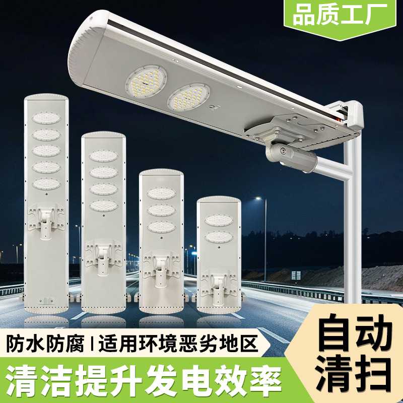 跨境热销定制自清洁太阳能路灯爆亮多灯珠新农村户外道路工程路灯