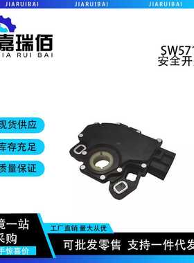 变速器中性安全开关适用于福特F150F250 F350 F7LZ7F293AB SW5713