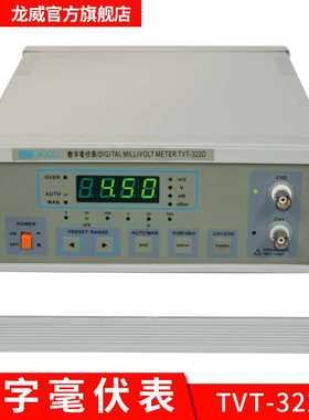 LW322D龙威数字毫伏表2HZ-2Mhz毫伏表数字电子多功能精准高频数显