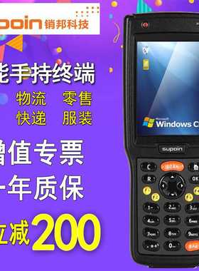 Supoin 肖邦X3081盘点机肖邦X3数据采集器扫码枪服装鞋帽衣服PDA