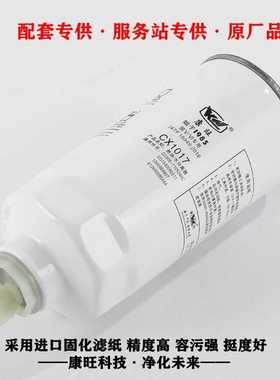 供应 G5800-1105240C适配玉柴CX1017重汽VG1540080211柴油滤清器